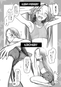 Page 14 of Sashanin Toppa Kinen Live Haishin.