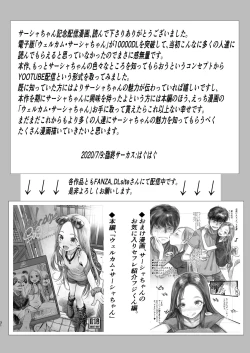 Page 30 of Sashanin Toppa Kinen Live Haishin.