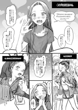 Page 5 of Sashanin Toppa Kinen Live Haishin.