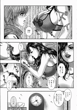 Page 107 of COMIC Megastore H 2003-07