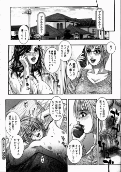 Page 118 of COMIC Megastore H 2003-07