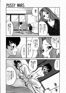 Page 139 of COMIC Megastore H 2003-07