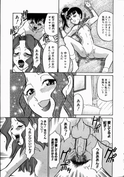 Page 149 of COMIC Megastore H 2003-07