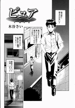 Page 153 of COMIC Megastore H 2003-07