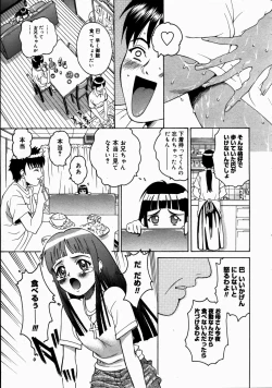 Page 155 of COMIC Megastore H 2003-07