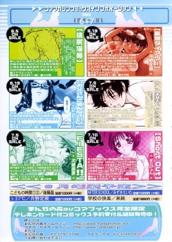 Page 15 of COMIC Megastore H 2003-07