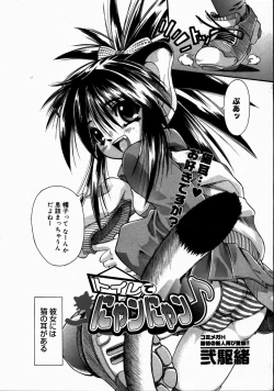 Page 174 of COMIC Megastore H 2003-07