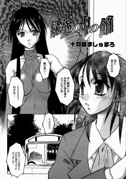 Page 194 of COMIC Megastore H 2003-07