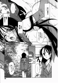 Page 197 of COMIC Megastore H 2003-07