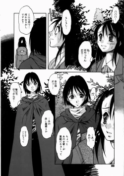 Page 198 of COMIC Megastore H 2003-07