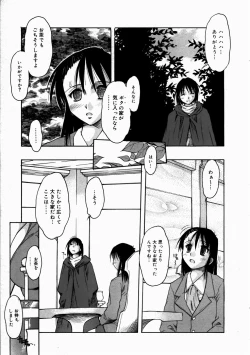 Page 199 of COMIC Megastore H 2003-07