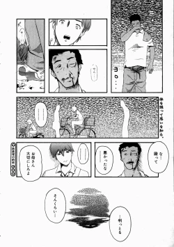 Page 234 of COMIC Megastore H 2003-07