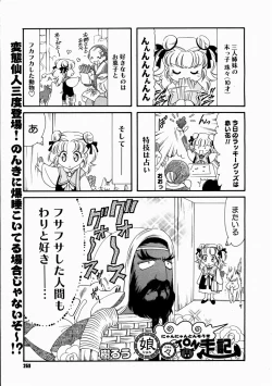 Page 257 of COMIC Megastore H 2003-07