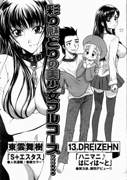 Page 274 of COMIC Megastore H 2003-07