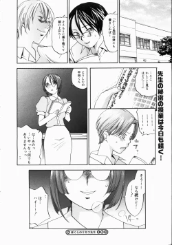 Page 36 of COMIC Megastore H 2003-07