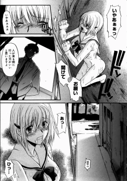 Page 83 of COMIC Megastore H 2003-07