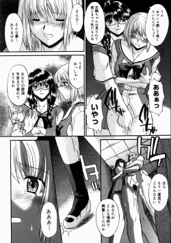 Page 92 of COMIC Megastore H 2003-07