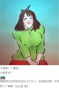 Page 12 of 性爱练习【第一季】