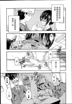 Page 5 of Soredemo Kanojo wa Waratte Iru