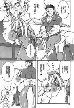 Page 2 of MARE HOLIC 5