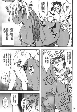 Page 4 of MARE HOLIC 5