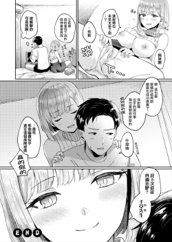 Page 16 of Oshikake Reikan Shoujo