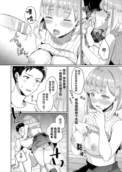 Page 8 of Oshikake Reikan Shoujo