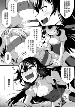 Page 19 of Ore wa Kyou kara Cinderella Aite wa Otoko. Ore wa Onna!? Ch. 2