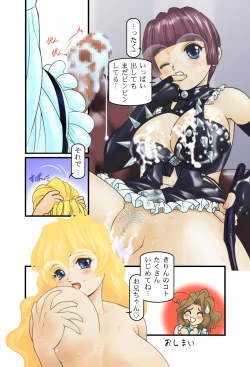 Page 13 of Marugoto Alto!