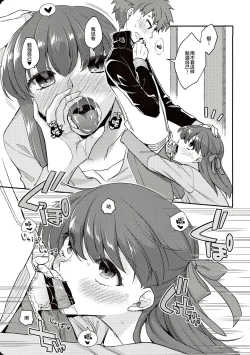 Page 12 of Tamaranai