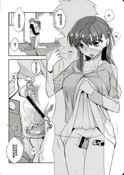 Page 15 of Tamaranai