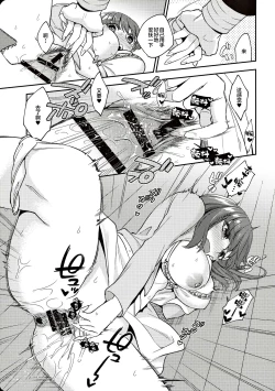 Page 26 of Tamaranai