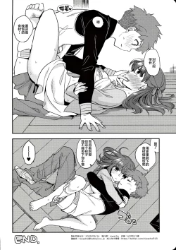 Page 31 of Tamaranai