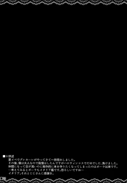 Page 3 of Koakuma Gokko