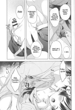 Page 15 of Yukemuri Nariyuki Kairakutan