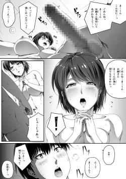 Page 21 of Kinjo no Hitozuma Onee-san wa Yawarakai