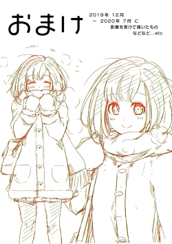 Page 53 of Kinjo no Hitozuma Onee-san wa Yawarakai