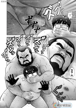 Page 10 of Kunoyu Kyuuhatsume Kainushi no Shitsuke