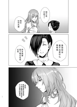 Page 15 of Gekkoutou no Yume - Nyotaika Douwa