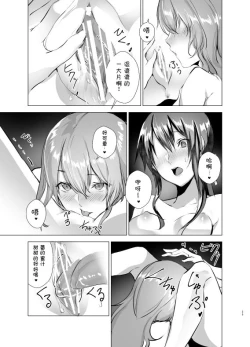 Page 26 of Gekkoutou no Yume - Nyotaika Douwa