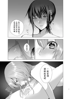 Page 28 of Gekkoutou no Yume - Nyotaika Douwa