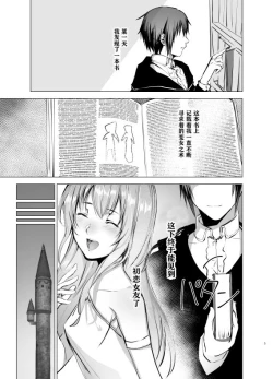 Page 4 of Gekkoutou no Yume - Nyotaika Douwa