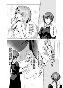 Page 7 of Gekkoutou no Yume - Nyotaika Douwa