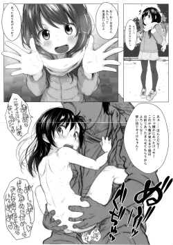 Page 3 of Tsukaisute Kairo