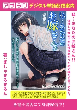 Page 181 of COMIC Ananga Ranga Vol. 61