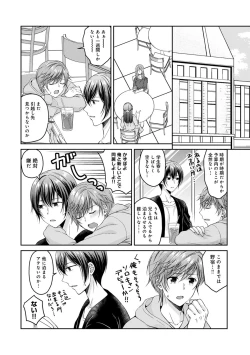 Page 190 of COMIC Ananga Ranga Vol. 61