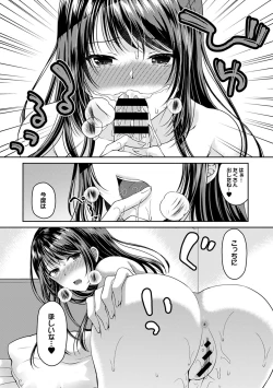 Page 202 of COMIC Ananga Ranga Vol. 61