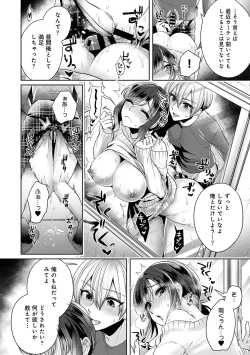 Page 222 of COMIC Ananga Ranga Vol. 61