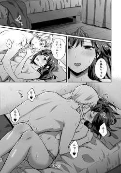 Page 235 of COMIC Ananga Ranga Vol. 61