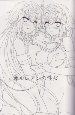 Page 2 of Orleans no Seijo